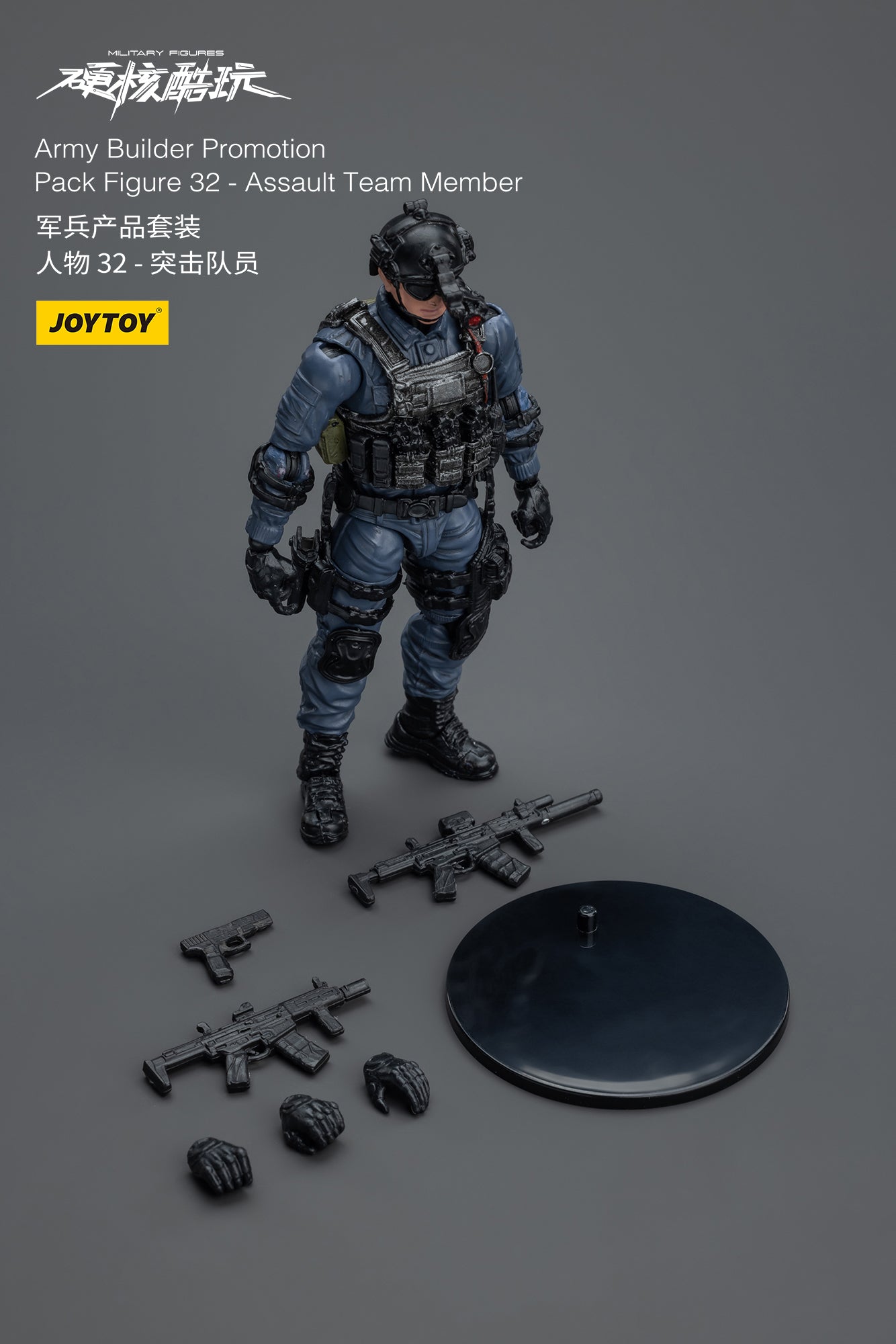 Army Builder Promotion Pack Figure 32 - Assault Team Member (RE-RUN) - Hardcore Coldplay By JOYTOY