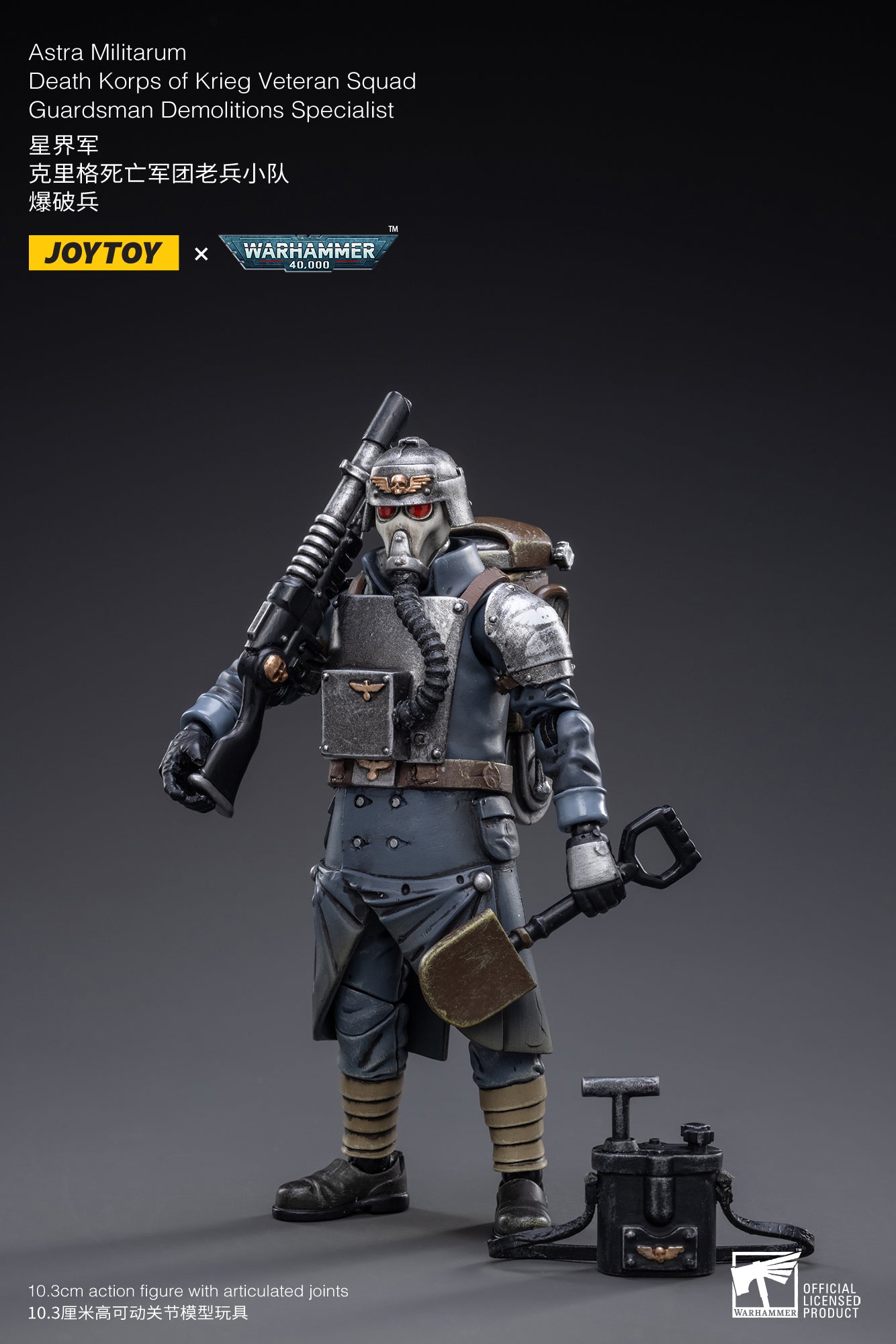 Astra Militarum Death Korps of Krieg Veteran Squad (ReRun)- Warhammer 40K Action Figure By JOYTOY