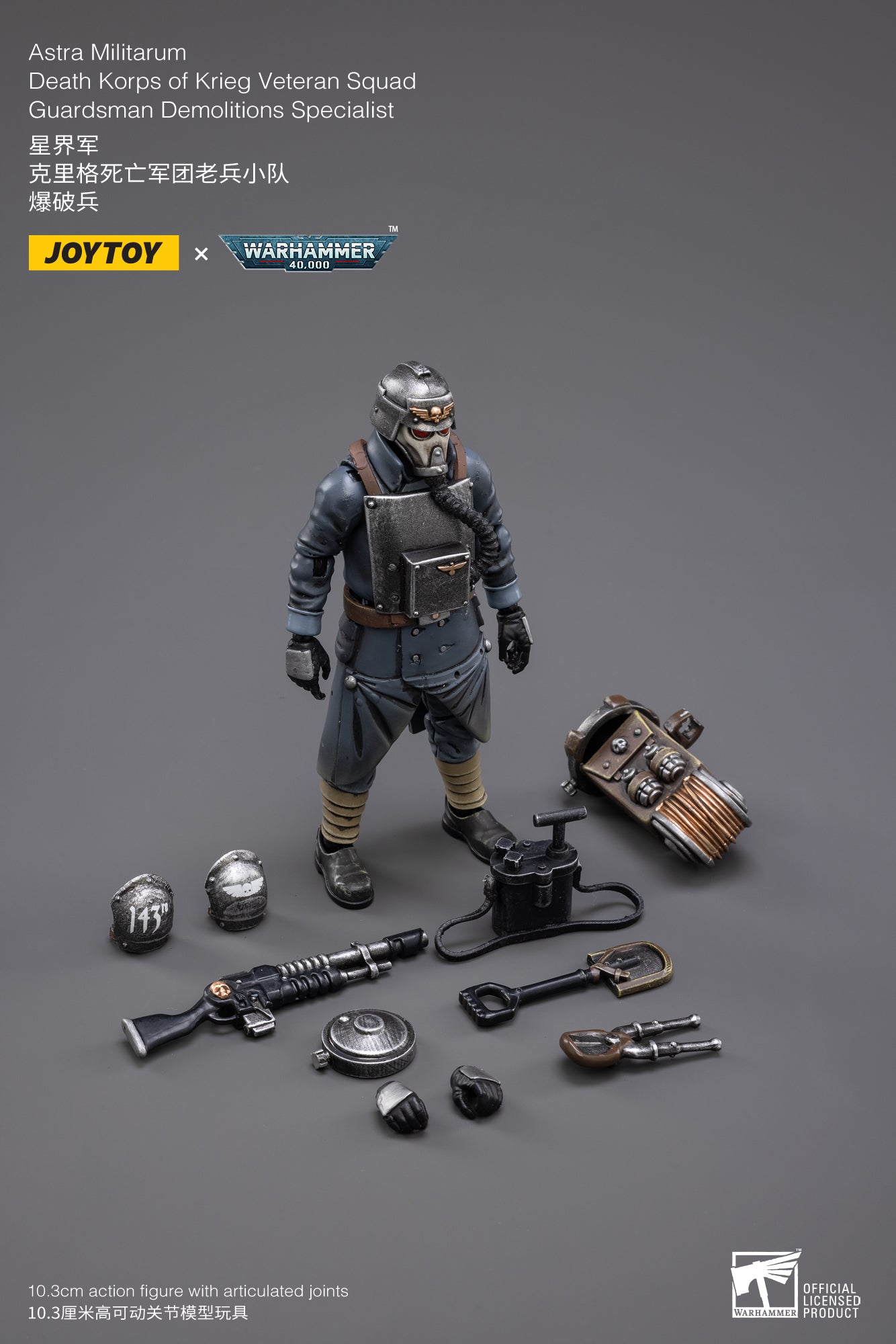 Astra Militarum Death Korps of Krieg Veteran Squad (ReRun)- Warhammer 40K Action Figure By JOYTOY