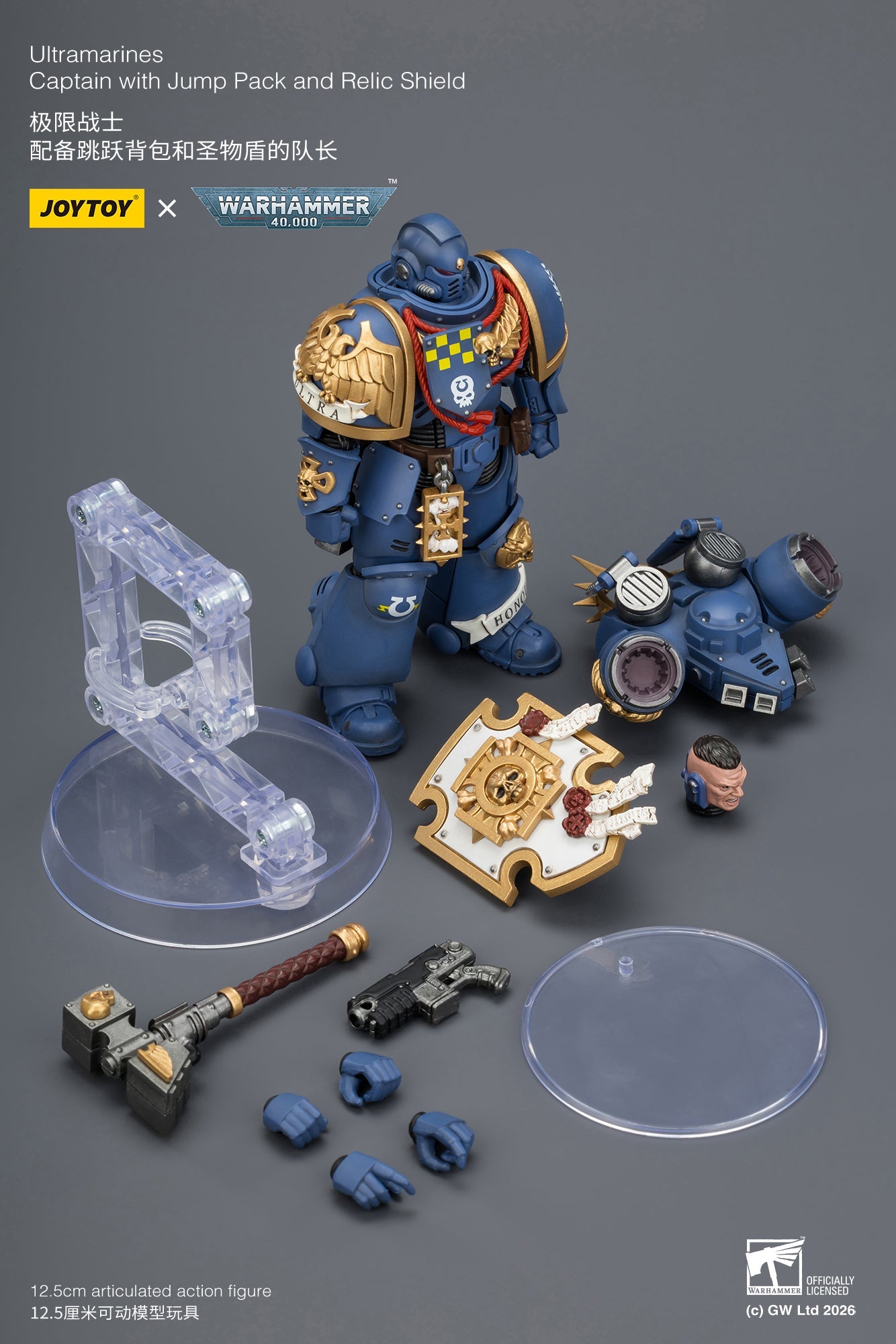 (15/6 CUTOFF) Ultramarines Captain with Jump Pack and Relic Shield Primarch-Warhammer 40k 1/18 Action Figure By JOYTOY