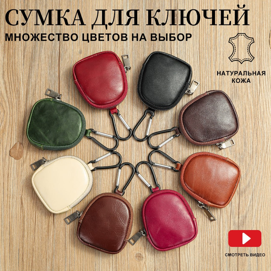 Leather Bag Pendant - Mini Delicate