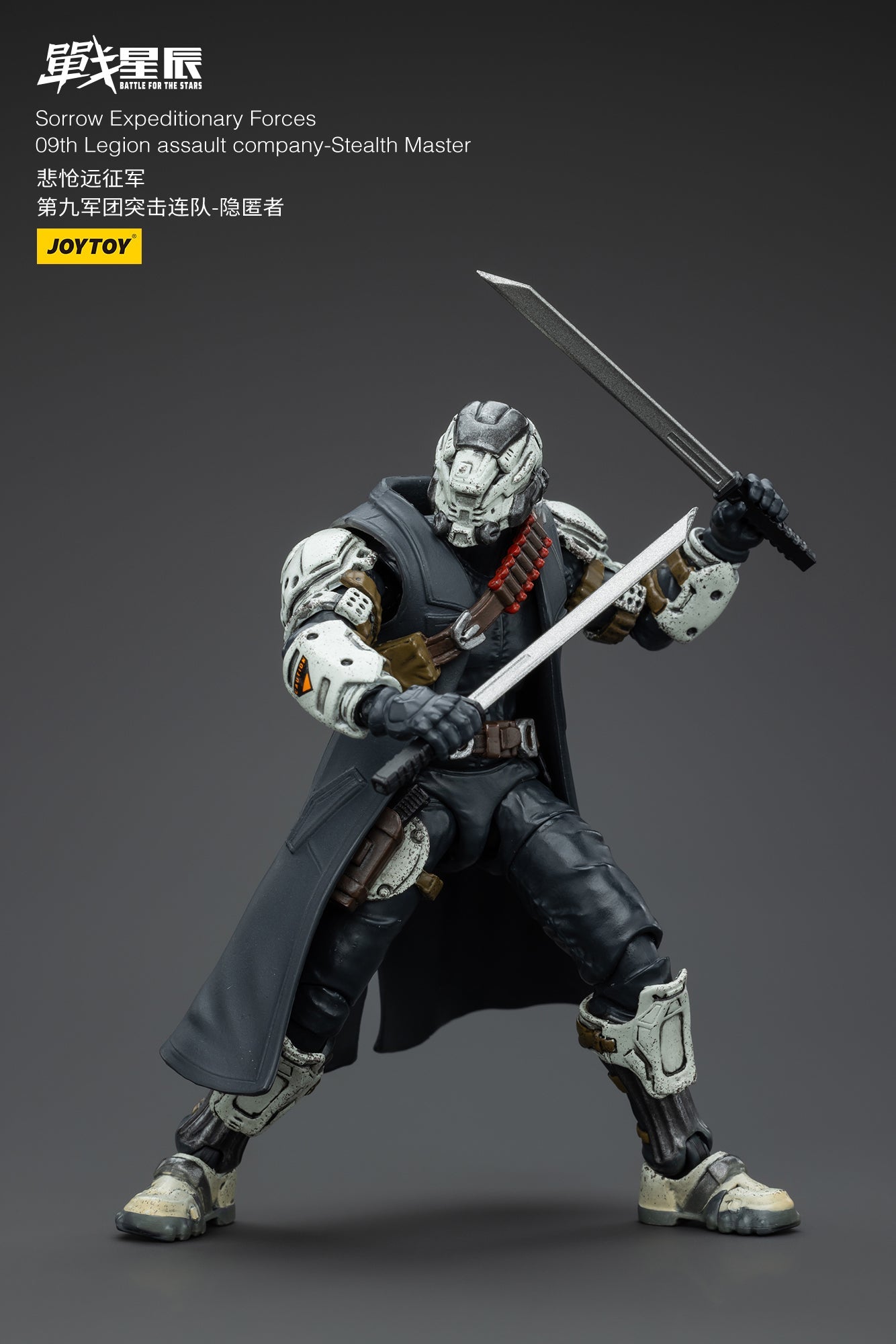 Sorrow Expeditionary Forces 09th Legion Assault Company-Stealth Master Battle For the Stars - ACTION FIGURE BYJOYTOY