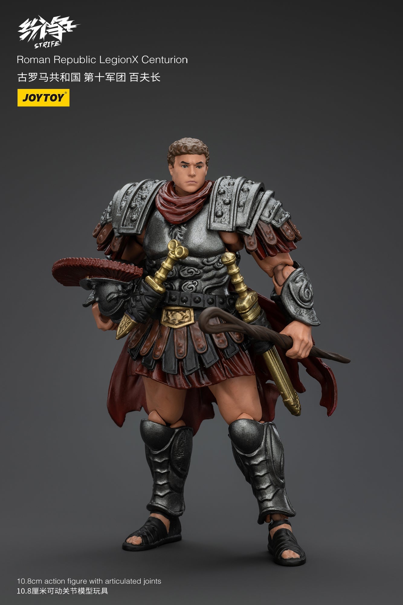 Roman Republic Legend Wave 2 - Strife JOYTOY