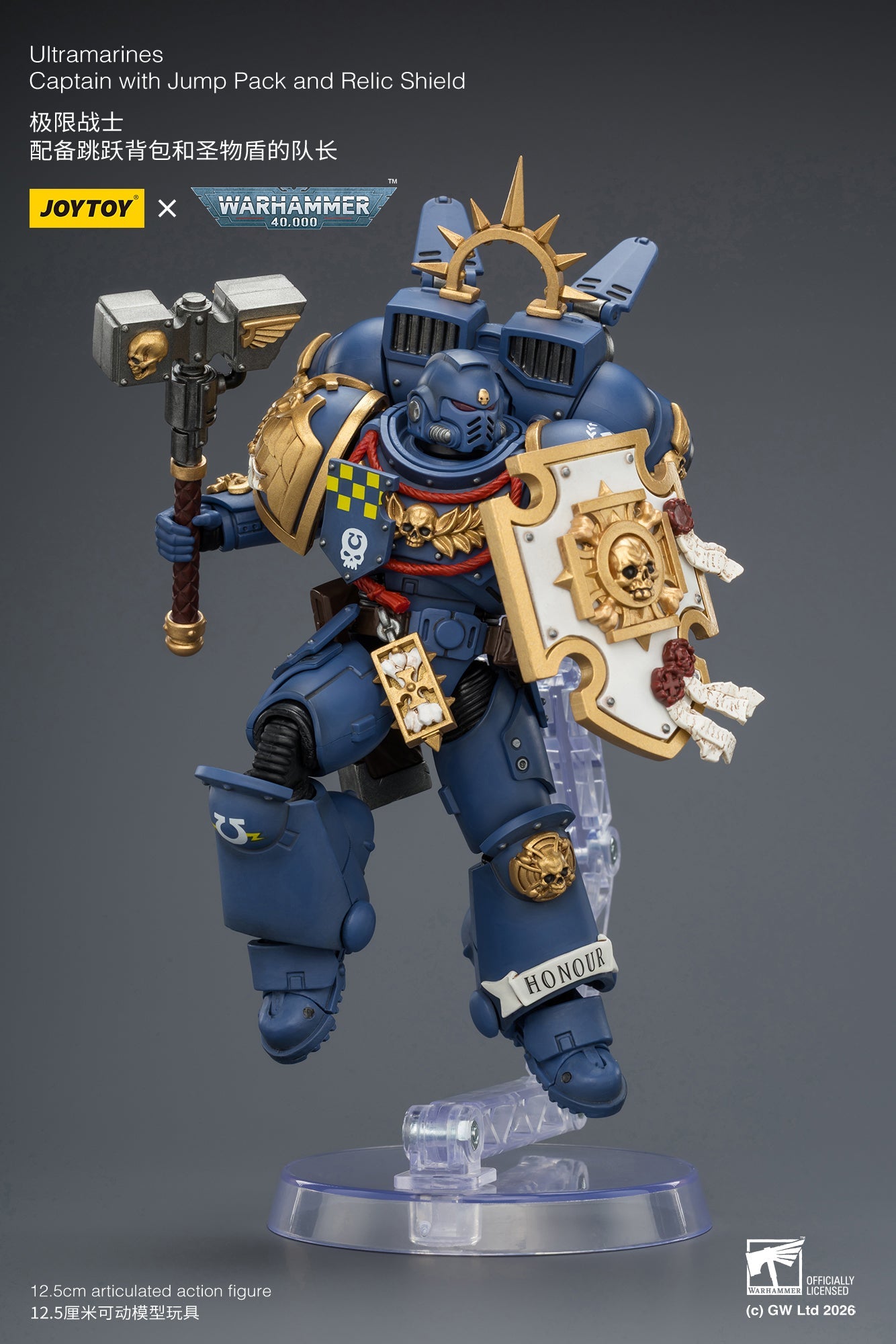 (15/6 CUTOFF) Ultramarines Captain with Jump Pack and Relic Shield Primarch-Warhammer 40k 1/18 Action Figure By JOYTOY